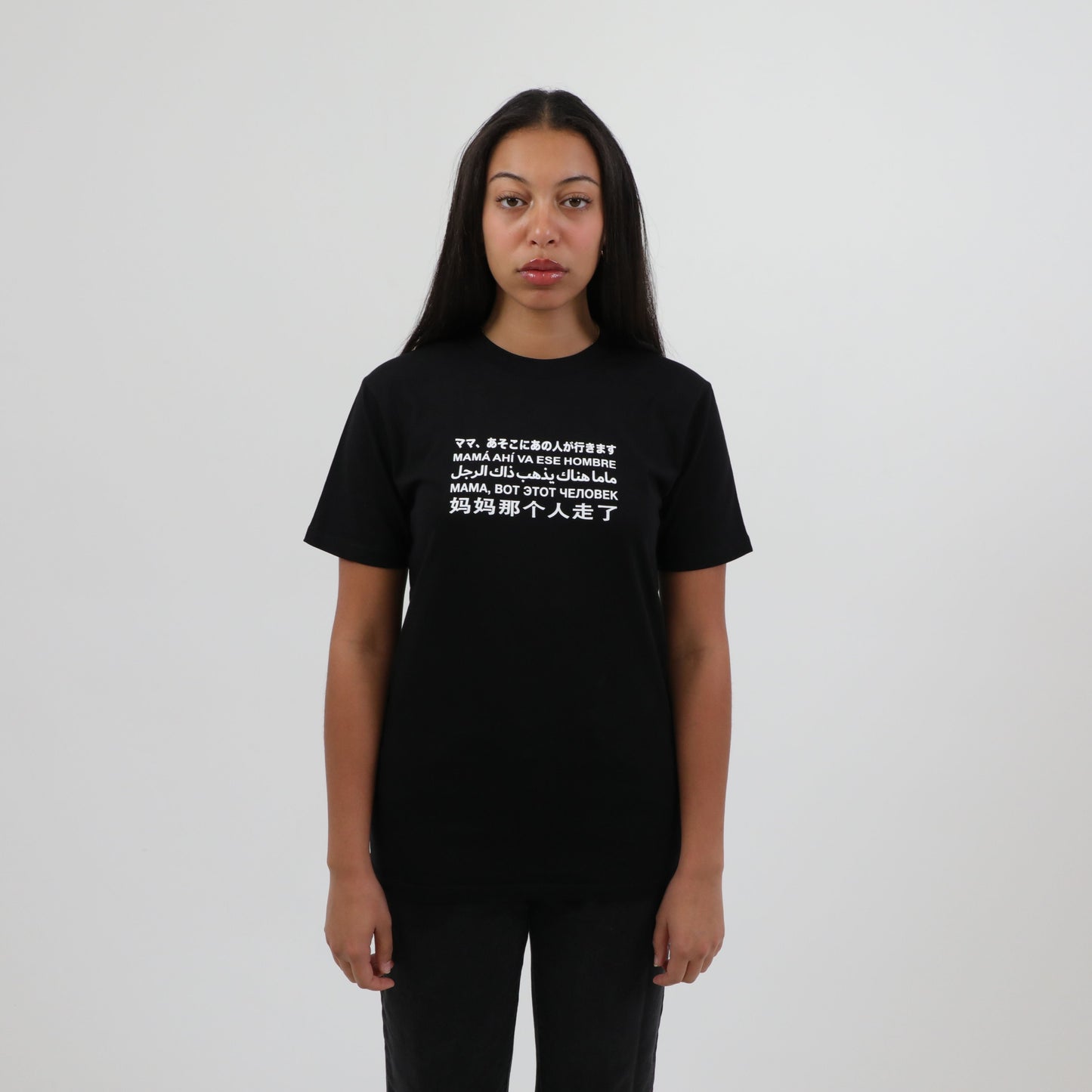 "Mama There Goes That Man" Short Sleeve T-Shirt